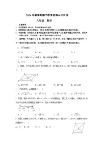 +广西玉林市玉州区2023-2024学年八年级下学期期中考试数学试题