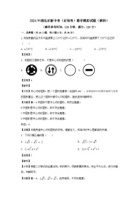 2024年湖北省新中考（省统考）数学模拟试题