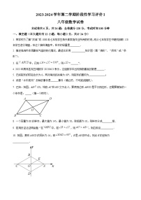 江苏省镇江市京口区2023-2024学年八年级下学期期中数学试题（原卷版+解析版）