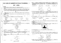 2024年浙江省初中学业水平考试模拟卷 数学卷（一）（含答案）