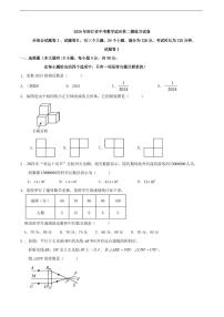 2024年浙江省中考数学适应性二模练习试卷（原卷版+解析版）