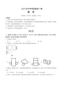 2024年中考考前最后一卷（山东济南卷）数学（原卷版+解析版）