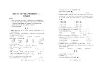 2024年浙江省杭州市公益中学中考模拟数学试卷（一）