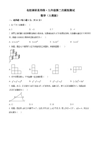 2024年吉林省松原市前郭三中九年级下学期第二次模拟测试数学试题（原卷版+解析版）