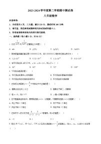 河南省新乡市卫辉市2023-2024学年八年级下学期期中数学试题（原卷版+解析版）