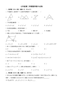 江苏省扬州市江都区邵樊片2023-2024学年七年级下学期期中数学试题（原卷版+解析版）