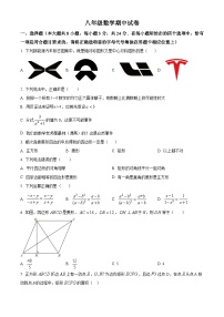 江苏省扬州市江都区2023-2024学年八年级下学期期中数学试题（原卷版+解析版）