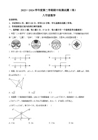 陕西省汉中市实验中学等多校联考2023-2024学年八年级下学期期中数学试题（原卷版+解析版）