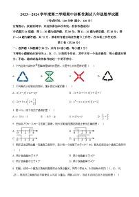 山东省青岛市即墨区2023-2024学年八年级下学期期中数学试题（原卷版+解析版）