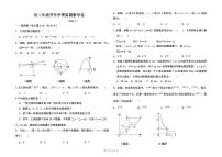 内蒙古自治区巴彦淖尔市磴口县实验中学2023-2024学年九年级下学期开学考试数学试题