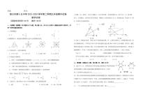 +宁夏银川市第十五中学2023--2024学年九年级下学期期中考试数学试卷