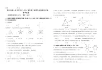 +宁夏银川市第十五中学2023--2024学年九年级下学期期中考试数学试卷