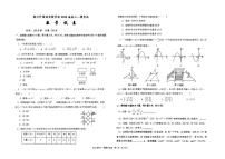 宁夏银川市外国语实验学校2024年九年级中考一模数学卷