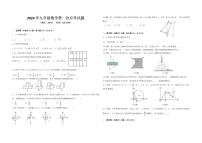 宁夏银川市第十八中学2023—2024学年下学期第一次月考九年级数学试卷