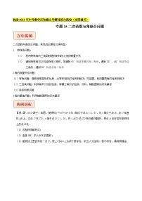 专题15二次函数与角综合问题-（学生版）-拔尖2023中考数学压轴题突破（全国通用）