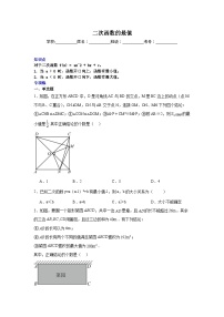 二次函数的最值-中考数学二轮知识梳理+专项练习（全国通用）