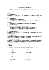 实际问题与反比例函数-中考数学二轮知识梳理+专项练习（全国通用）