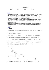 反比例函数-中考数学二轮知识梳理+专项练习（全国通用）