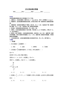 反比例函数的图像-中考数学二轮知识梳理+专项练习（全国通用）