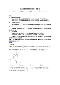 反比例函数系数k的几何意义-中考数学二轮知识梳理+专项练习（全国通用）