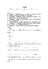 一次函数-中考数学二轮知识梳理+专项练习（全国通用）