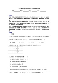 二次函数y=ax2+bx+c的图像和性质-中考数学二轮知识梳理+专项练习（全国通用）