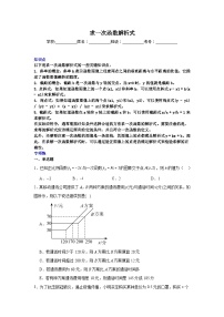 求一次函数解析式-中考数学二轮知识梳理+专项练习（全国通用）