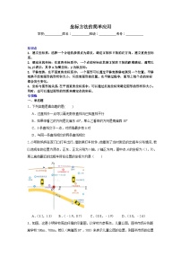 坐标方法的简单应用-中考数学二轮知识梳理+专项练习（全国通用）