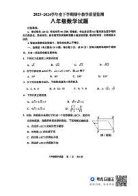 山东省临沂市沂南县2023-2024学年八年级下学期期中数学试题