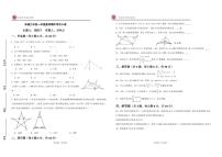 江西省宜春市丰城市第九中学2023-—2024学七年级下学期期中考试数学试题（B卷）