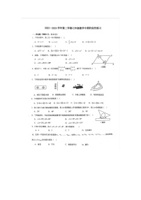 河北省石家庄市第二十三中学2023-2024学年七年级下学期期中考试数学试卷+