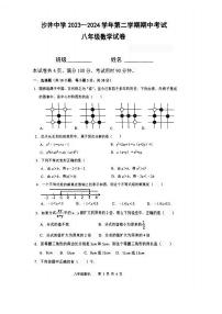 广东省深圳市沙井中学2023-2024学年八年级下学期期中考试数学试卷