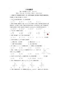 湖南省衡阳市八中教育集团2023-2024学年八年级下学期期中考试数学试题