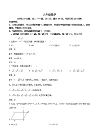 云南省昭通市昭阳区2022-2023学年八年级下学期5月月考数学试卷(含解析)