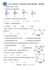 2024年哈尔滨市17中学八年级下学期期中考试数学试卷和答案