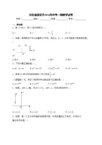 河北省保定市2024年中考一模数学试卷(含答案)