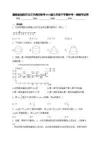 湖南省益阳市沅江市两校联考2024届九年级下学期中考一模数学试卷(含答案)