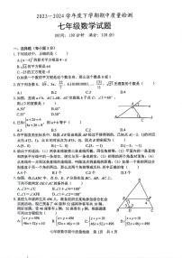 山东省日照市献唐学校2023-2024学年七年级下学期期中考试数学试题