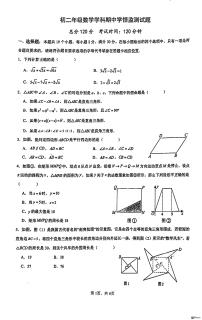 山东省日照市东港区北京路中学2023-2024学年八年级下学期5月期中数学试题