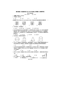 2024年湖南省长沙市开福区青竹湖湘一外国语学校+九年级中考一模数学试卷