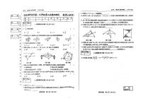 吉林省松原市前郭县乡镇联考名校调研系列卷2023—2024学年+九年级下学期第二次模拟测数学试卷+++++