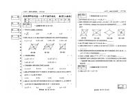 吉林省松原市前郭县乡镇联考名校调研系列卷2023—2024学年八年级下学期期中数学测试++++