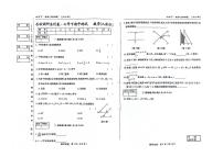 吉林省松原市前郭县乡镇联考名校调研系列卷2023—2024学年度七年级下学期期中+数学测试+++