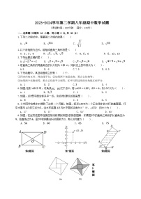 广东省惠州市华侨中学2023-2024学年八年级下学期期中考试数学试卷