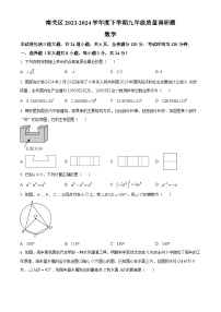 2024年吉林省长春市南关区九年级下学期质量调研题数学试题（一模）（原卷版+解析版）