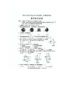 2024年广东省揭阳市榕城区九年级一模数学试题