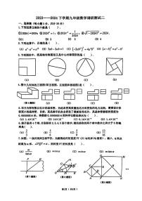 2024年黑龙江省哈尔滨市道里区中考二模数学试题