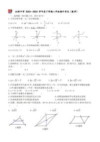 黑龙江省哈尔滨市虹桥初级中学校2023-2024学年八年级下学期期中考试数学试题