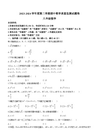 安徽省滁州市2023-2024学年下学期八年级期中数学试题