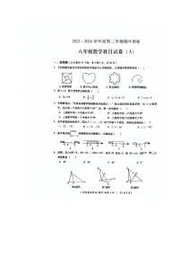 广东省揭阳市榕城区2023-2024学年八年级下学期期中考试数学试题